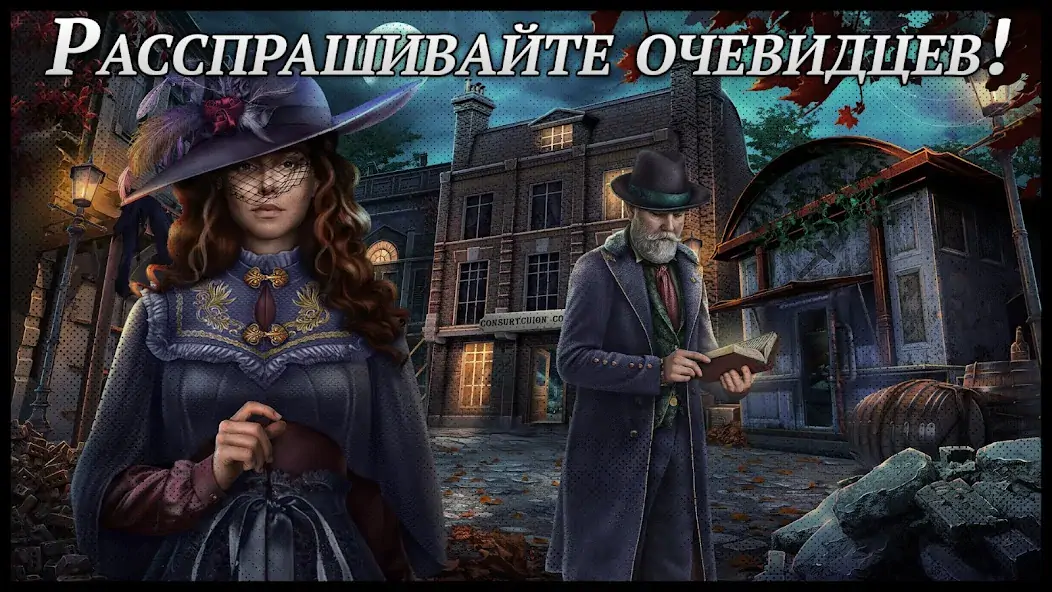 Скачать Criminal Archives 1 f2p [MOD Бесконечные монеты] на Андроид