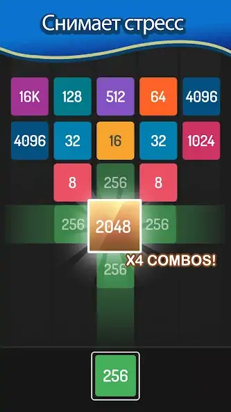 Скачать X2 Blocks: 2048 игр слияния [MOD Много монет] на Андроид