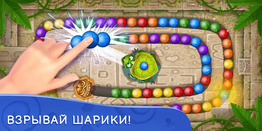 Скачать Шарики Woka Woka Marble Puzzle [MOD Бесконечные монеты] на Андроид