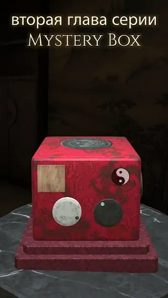 Скачать Mystery Box - Evolution [MOD Бесконечные монеты] на Андроид