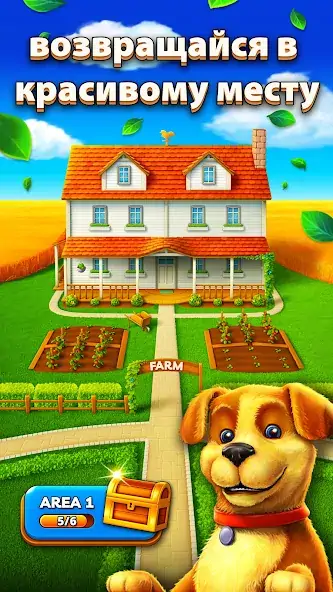 Скачать Joey's Farm - Tile Match [MOD Много денег] на Андроид