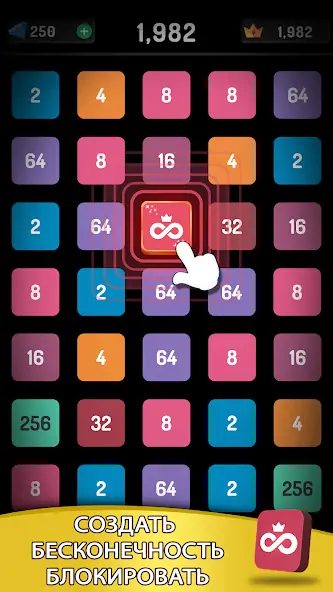 Скачать 2248 Puzzle: 2048 головоломка [MOD Много монет] на Андроид