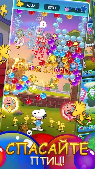 Скачать Bubble Shooter - Snoopy POP! [MOD Много денег] на Андроид