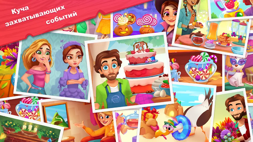 Скачать Delicious B&B: Decor & Match 3 [MOD Много денег] на Андроид