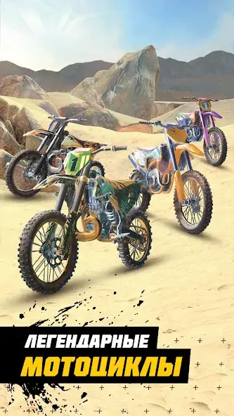 Скачать Dirt Bike Unchained [MOD Бесконечные монеты] на Андроид