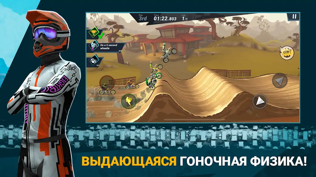 Скачать Mad Skills Motocross 3 [MOD Бесконечные монеты] на Андроид