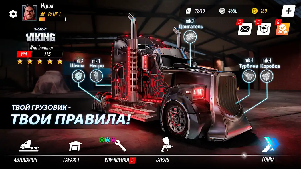 Скачать Big Rig Racing: Драг рейсинг [MOD Много денег] на Андроид