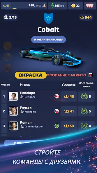 Скачать Motorsport Rivals [MOD Много монет] на Андроид