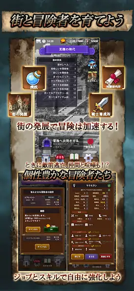 Скачать Agent of Adventure - 絢爛たる古都 - [MOD Много монет] на Андроид