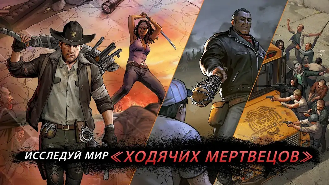 Скачать Walking Dead: Road to Survival [MOD Бесконечные монеты] на Андроид