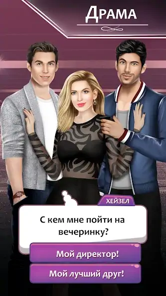 Скачать Решения - Ролевая Игра [MOD Много монет] на Андроид