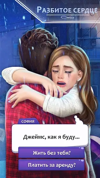 Скачать Решения - Ролевая Игра [MOD Много монет] на Андроид