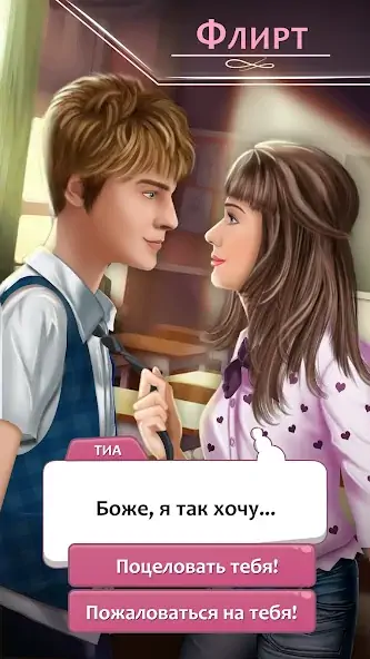 Скачать Решения - Ролевая Игра [MOD Много монет] на Андроид