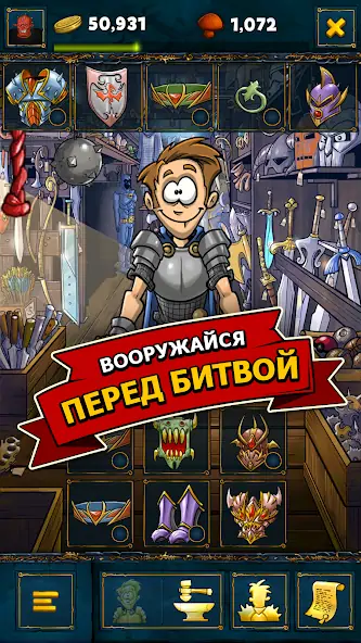 Скачать Shakes и Fidget [MOD Бесконечные монеты] на Андроид