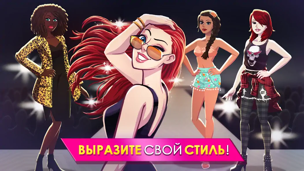 Скачать Fashion Fever: Игра "Одевалка [MOD Много денег] на Андроид