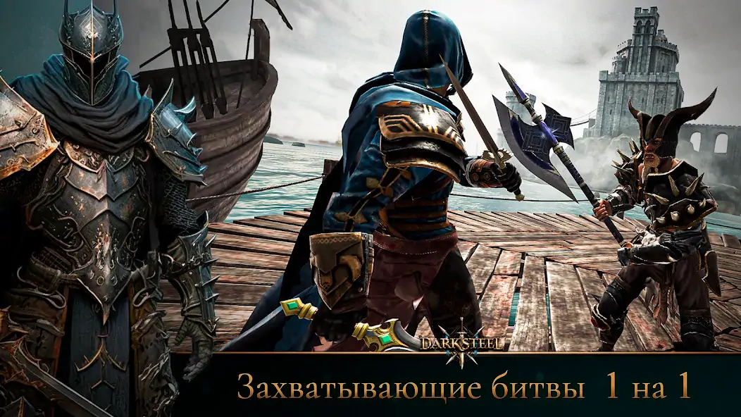 Скачать Dark Steel: Рыцари РПГ & Драки [MOD Бесконечные монеты] на Андроид