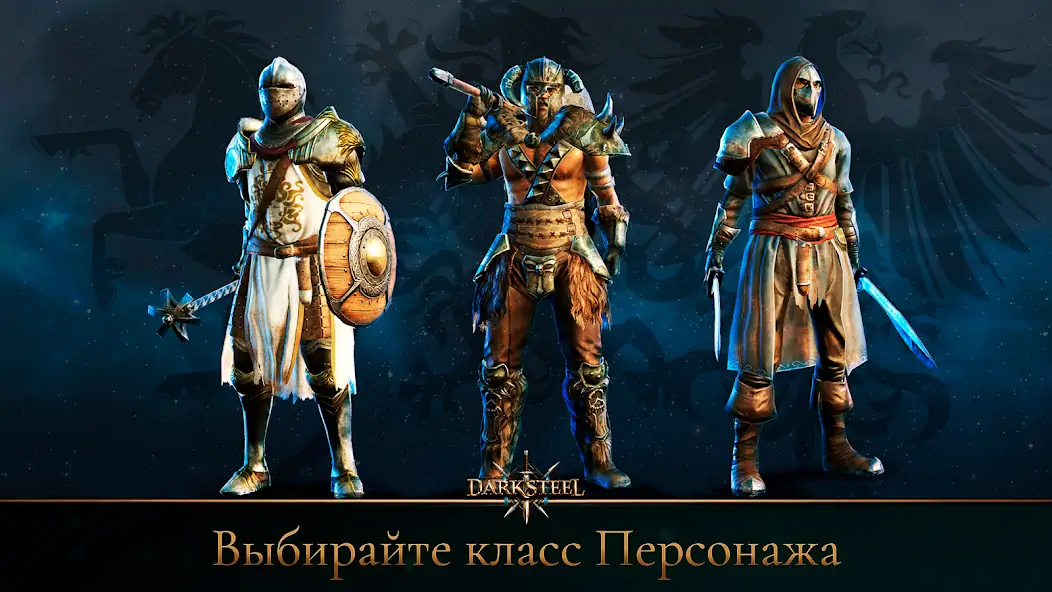 Скачать Dark Steel: Рыцари РПГ & Драки [MOD Бесконечные монеты] на Андроид
