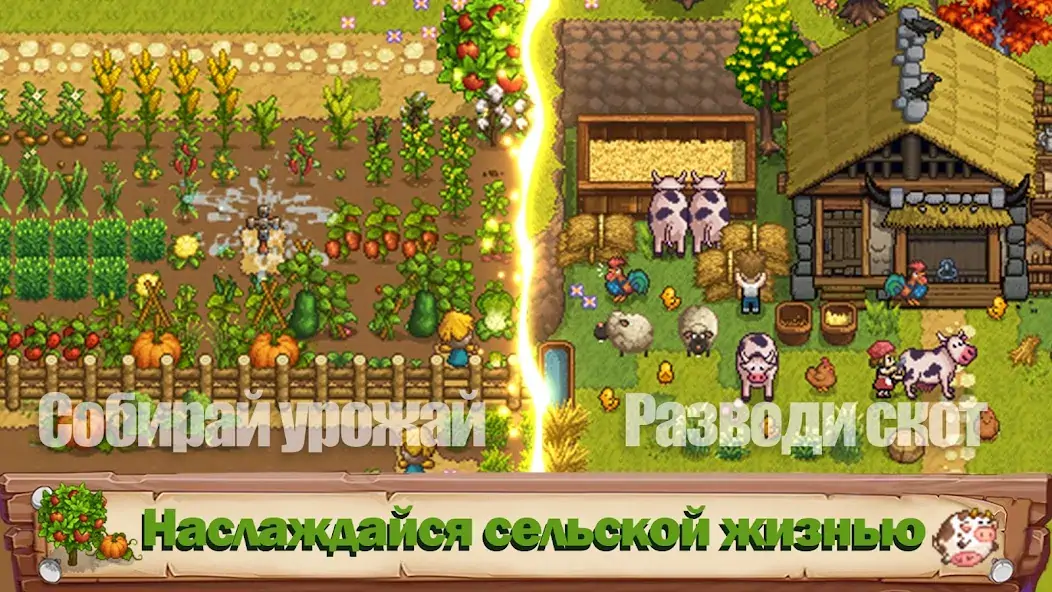 Скачать Harvest Town [MOD Бесконечные деньги] на Андроид