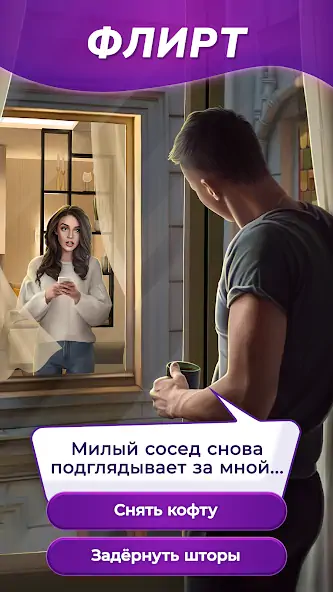 Скачать Запретный Плод - Твои Истории [MOD Бесконечные деньги] на Андроид