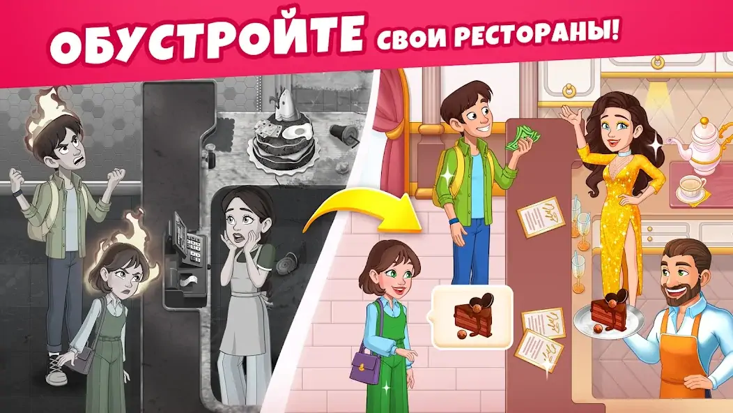 Скачать Cooking Diary® Ресторан и кафе [MOD Много монет] на Андроид