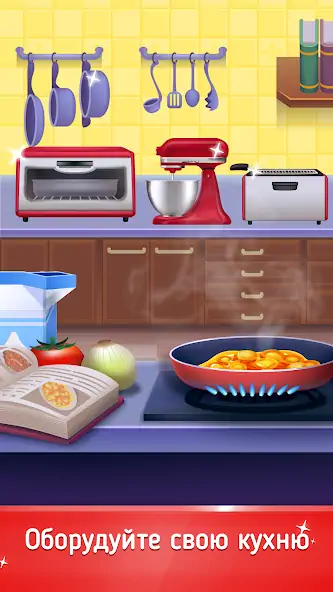 Скачать Cookbook Master: Cooking Games [MOD Много денег] на Андроид