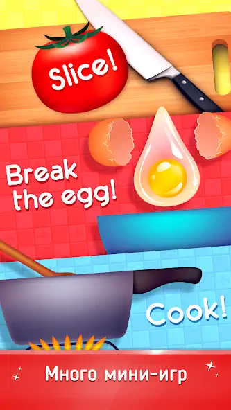 Скачать Cookbook Master: Cooking Games [MOD Много денег] на Андроид