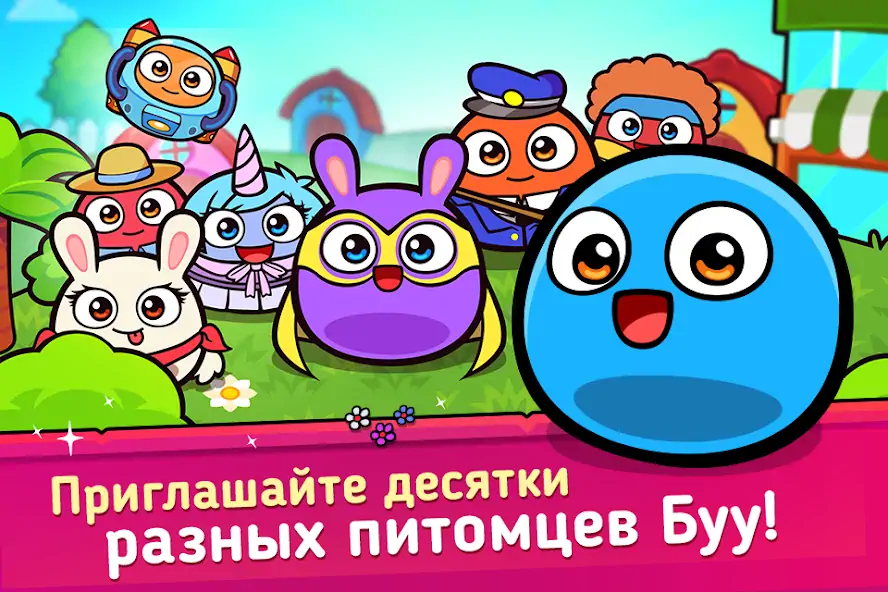 Скачать My Boo Town: City Builder Game [MOD Много монет] на Андроид