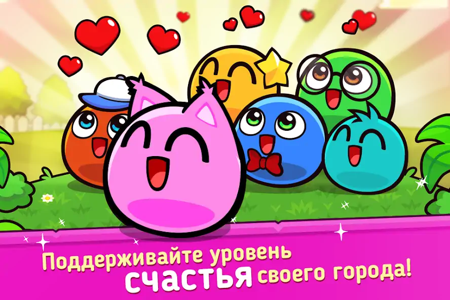 Скачать My Boo Town: City Builder Game [MOD Много монет] на Андроид