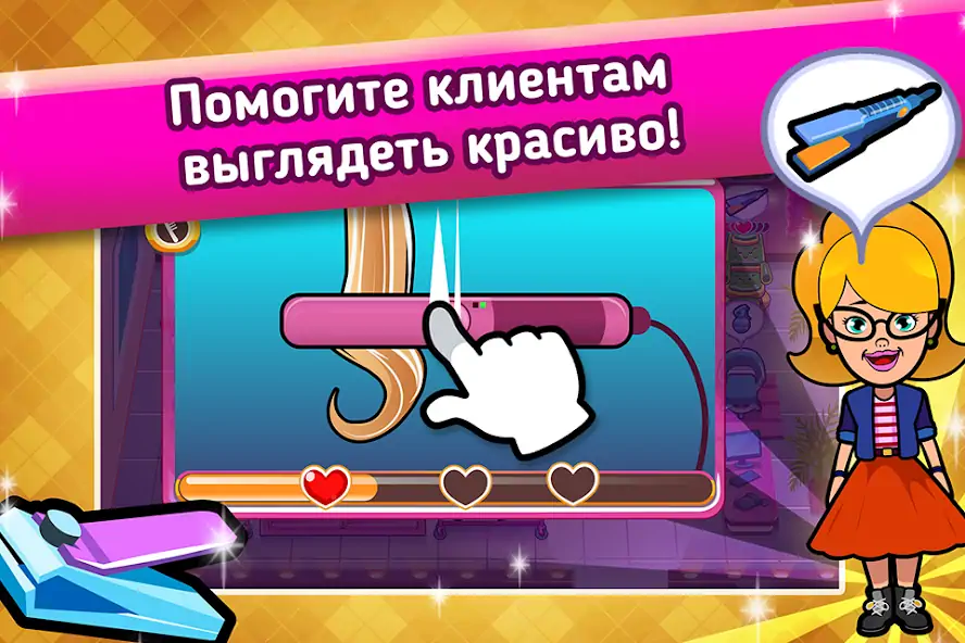 Скачать Beauty Salon: Parlour Game [MOD Бесконечные деньги] на Андроид