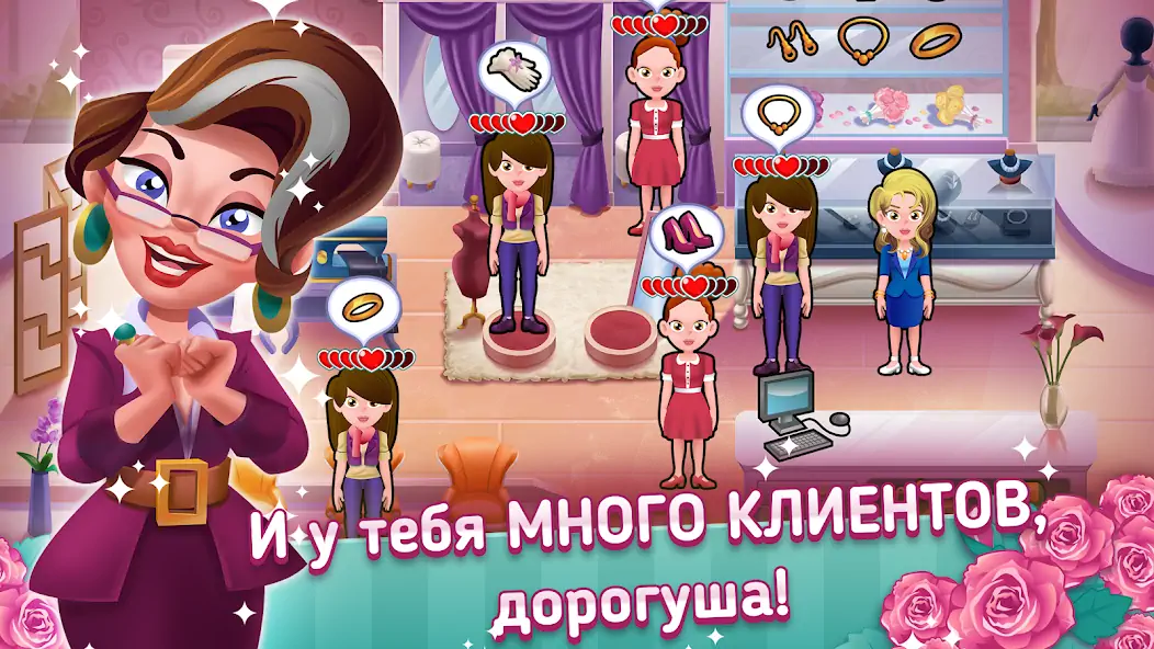 Скачать Wedding Salon Dash Bridal Shop [MOD Бесконечные монеты] на Андроид