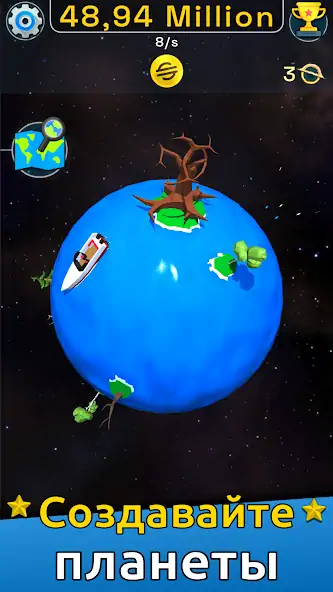 Скачать Planet Evolution: Idle Clicker [MOD Бесконечные деньги] на Андроид