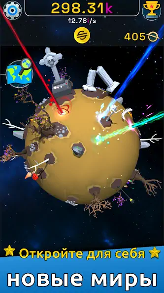 Скачать Planet Evolution: Idle Clicker [MOD Бесконечные деньги] на Андроид