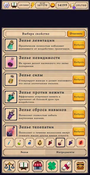 Скачать Potion shop: Симулятор Алхимии [MOD Много монет] на Андроид