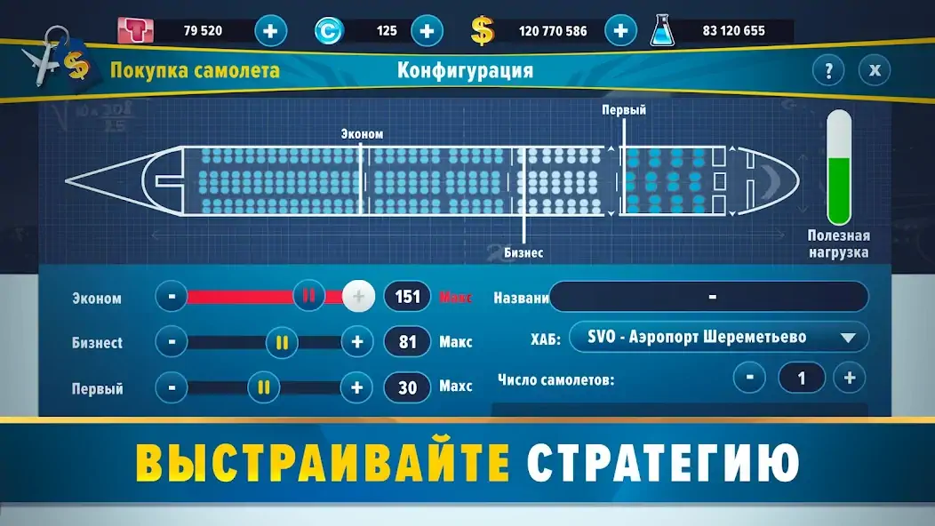 Скачать Airlines Manager - Tycoon 2023 [MOD Бесконечные деньги] на Андроид