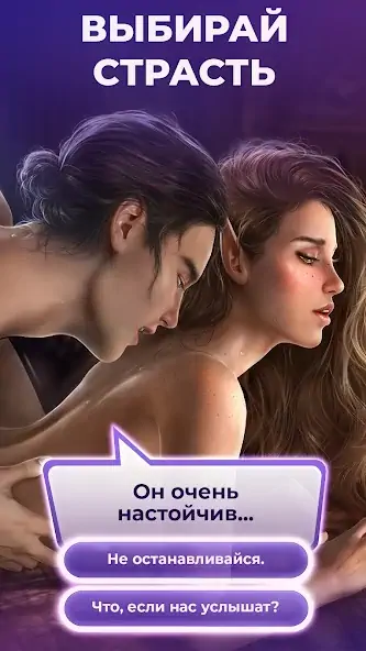 Скачать Клуб Романтики - Мои Истории [MOD Много денег] на Андроид