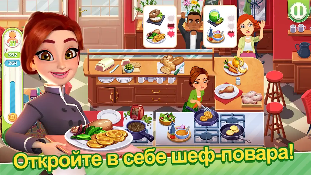 Скачать Delicious World - Cooking Game [MOD Много монет] на Андроид