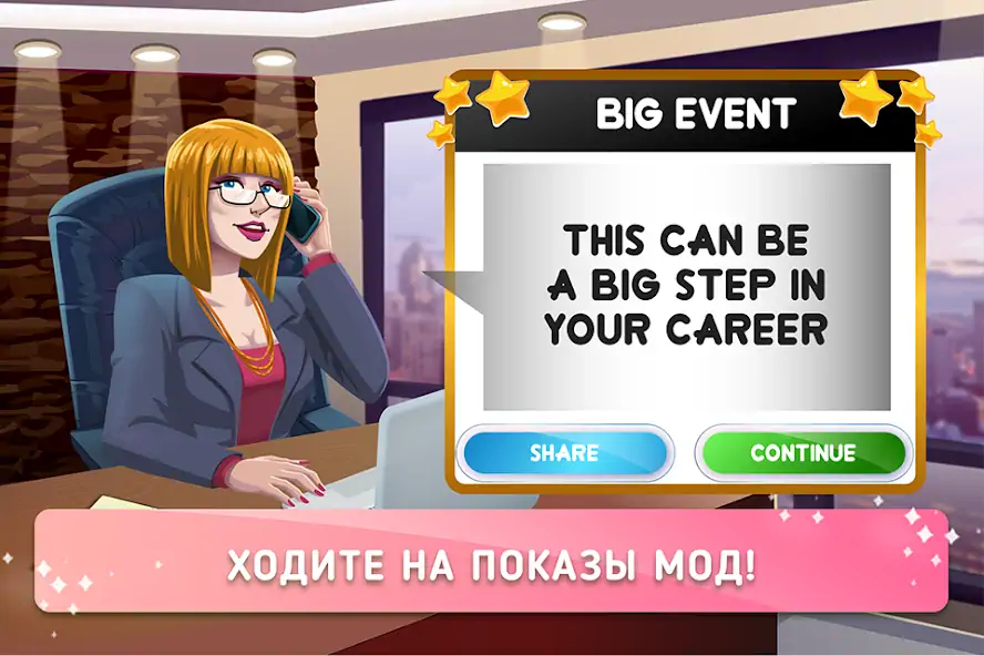 Скачать Fashion Fever 2: Dress Up Game [MOD Бесконечные монеты] на Андроид