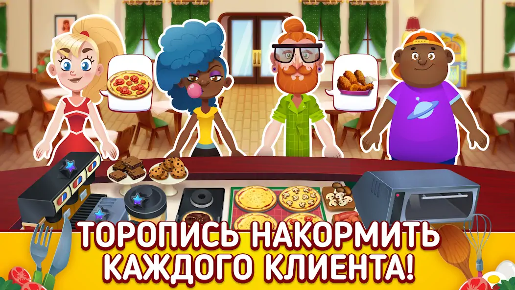 Скачать My Pizza Shop 2: Food Games [MOD Бесконечные деньги] на Андроид