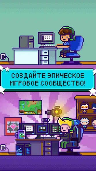 Скачать xStreamer: Idle Simulator Game [MOD Много монет] на Андроид