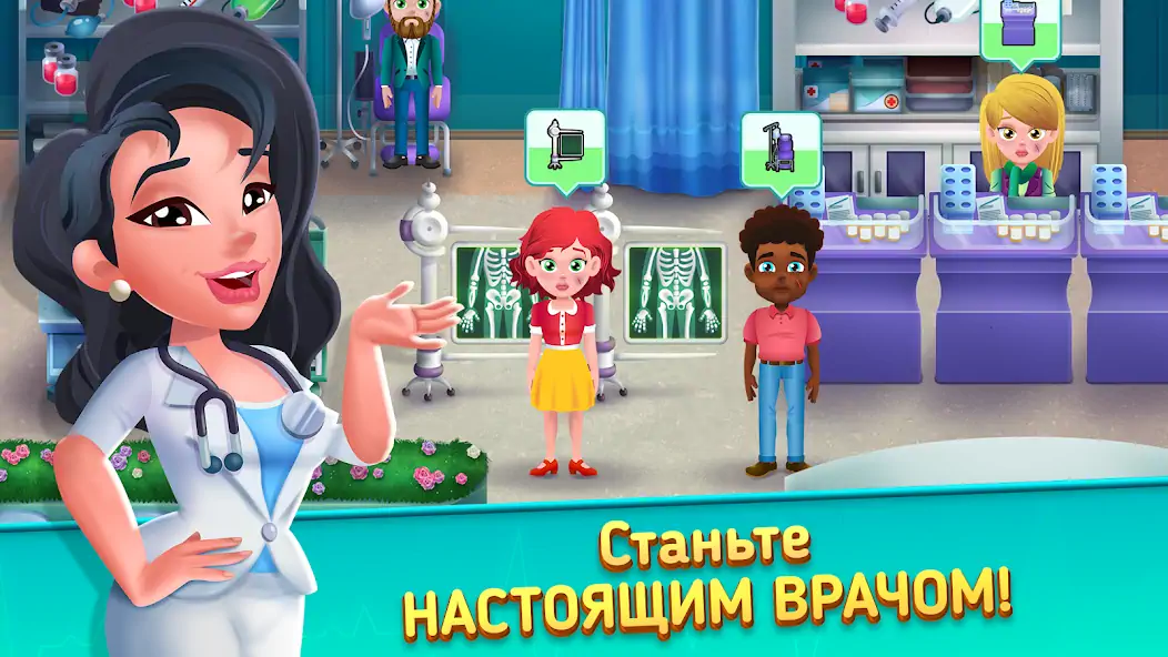 Скачать Medicine Dash: Hospital Game [MOD Бесконечные деньги] на Андроид