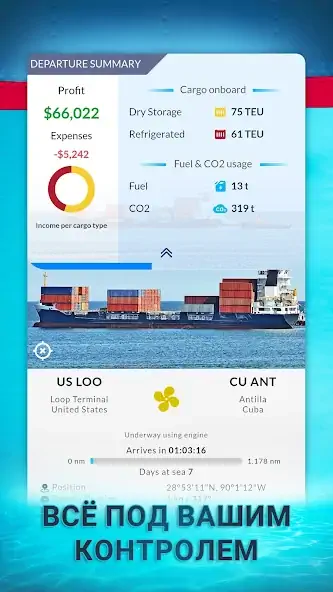Скачать Shipping Manager - 2023 [MOD Много денег] на Андроид