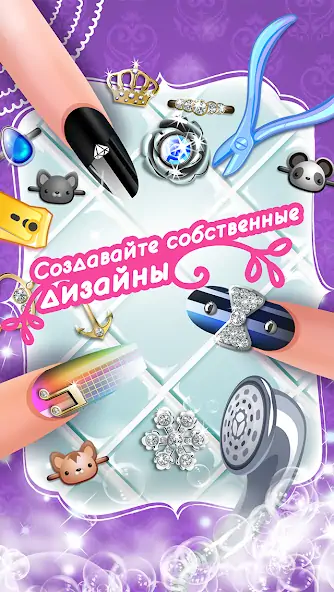 Скачать My Nail Makeover: Nail Salon [MOD Много денег] на Андроид