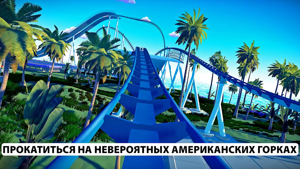 Скачать Real Coaster: Idle Game [MOD Бесконечные деньги] на Андроид
