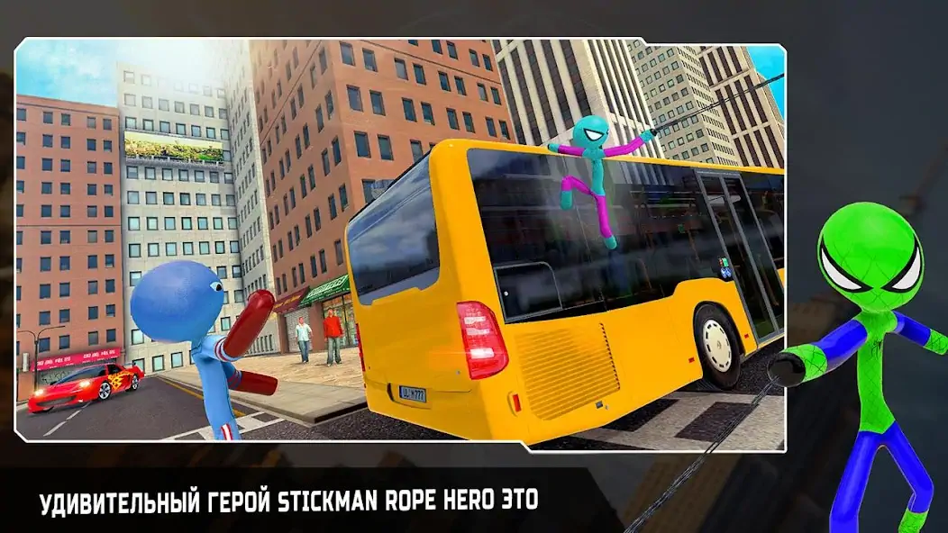 Скачать паук Stickman канат герой [MOD Бесконечные деньги] на Андроид
