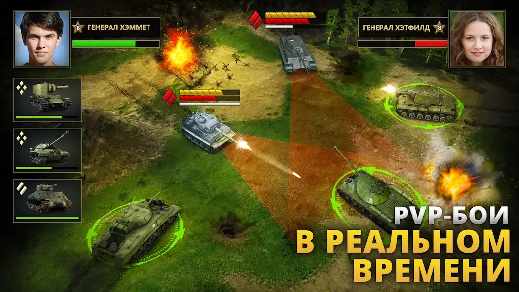 Скачать Tanks Charge: Онлайн PvP Арена [MOD Бесконечные деньги] на Андроид