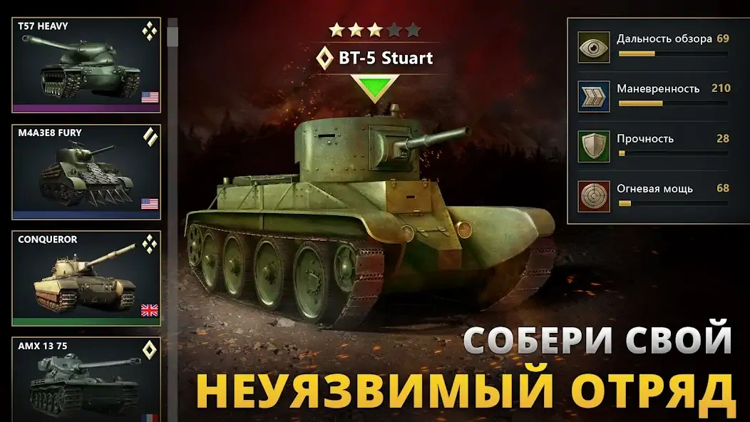 Скачать Tanks Charge: Онлайн PvP Арена [MOD Бесконечные деньги] на Андроид