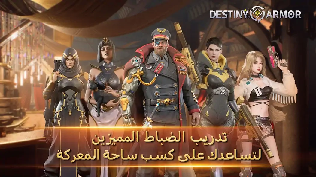 Скачать Destiny of Armor: حصار المدينة [MOD Много денег] на Андроид