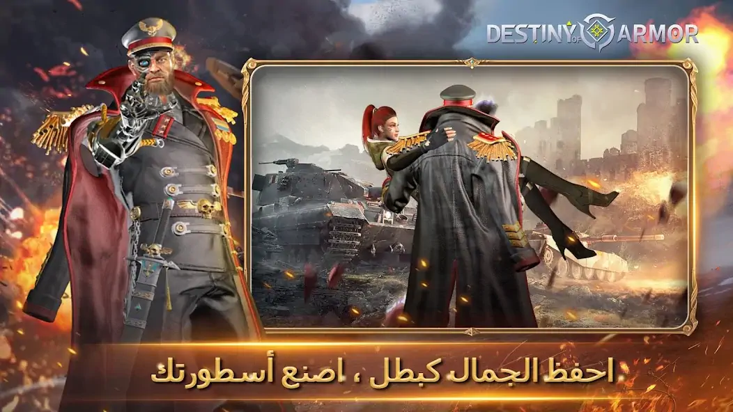 Скачать Destiny of Armor: حصار المدينة [MOD Много денег] на Андроид
