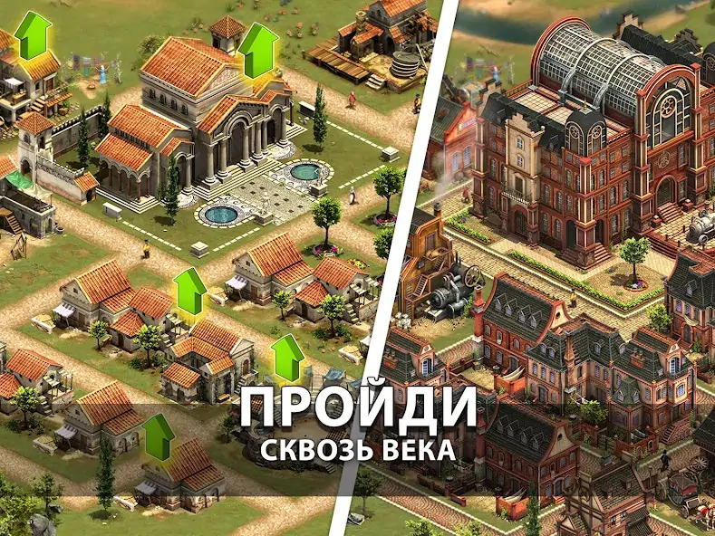 Скачать Forge of Empires Построй город [MOD Много монет] на Андроид