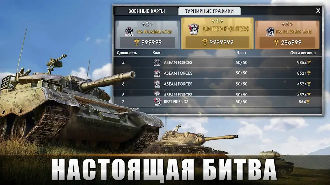Скачать Tank Warfare: Боевая PvP-игра [MOD Много денег] на Андроид